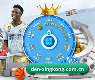 星空体育 APP 深度功能(xingkong.com)