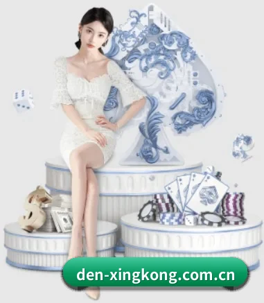 星空体育 APP 界面(xingkong.com)